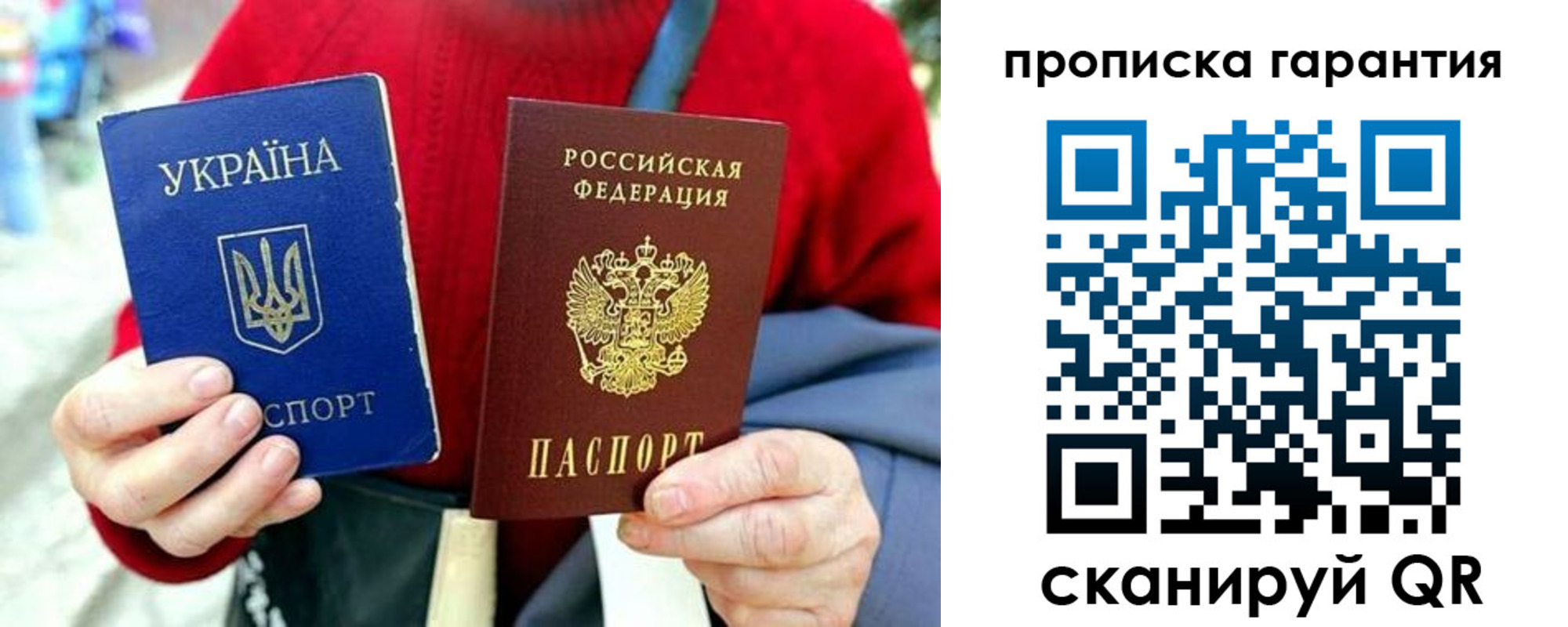 прописка для работы в Полярных Зорях