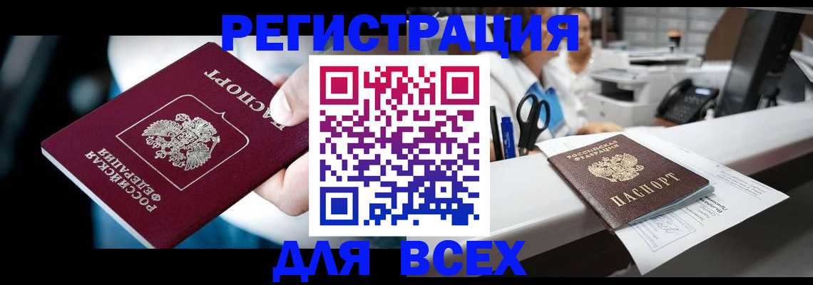 временная регистрация гарантия в Полярных Зорях