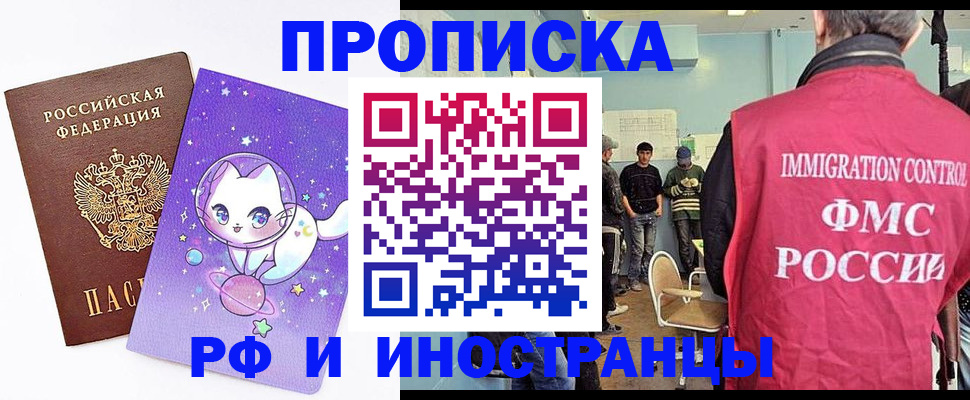 временная регистрация собственник в Полярных Зорях